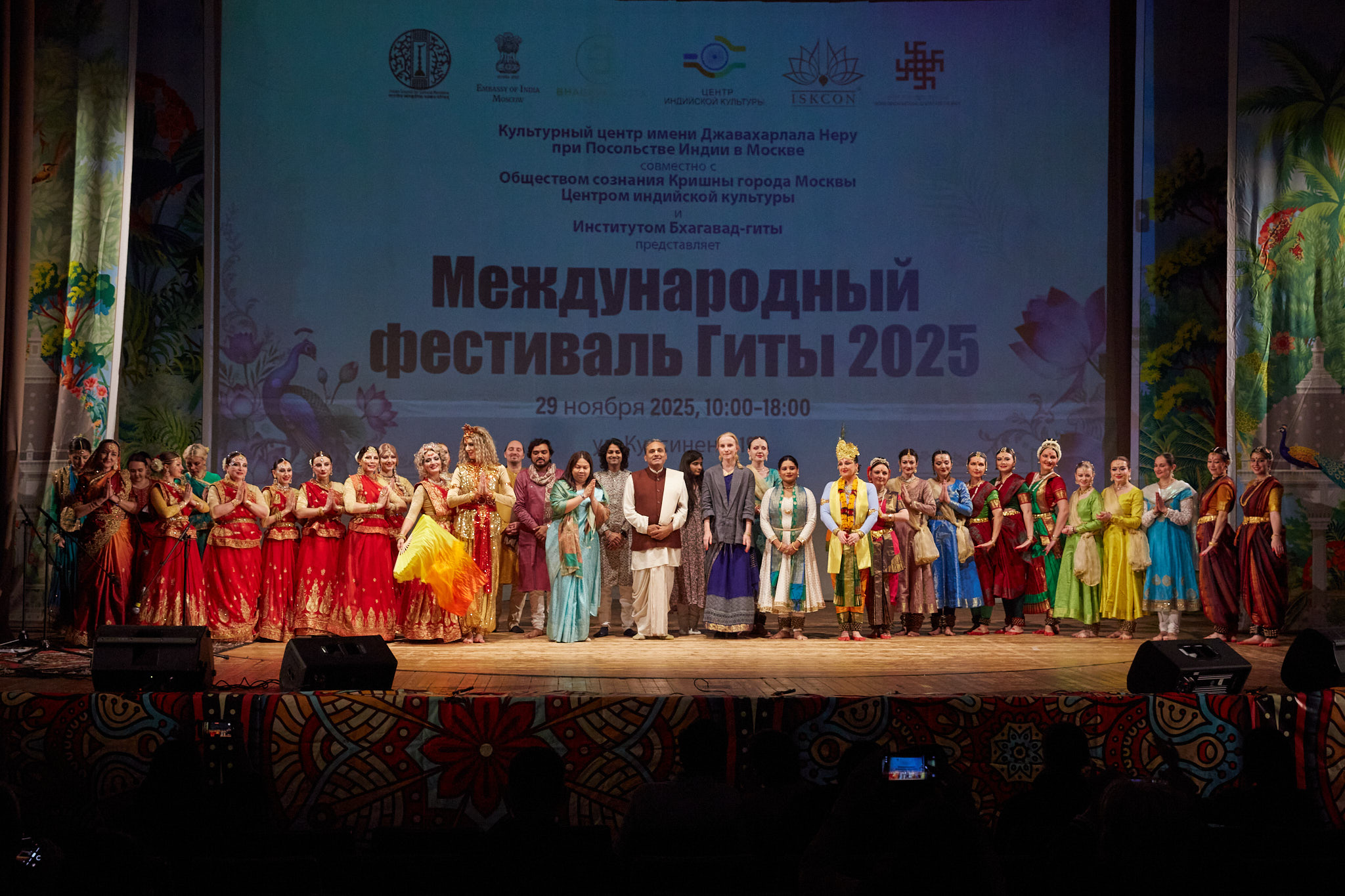 Фестиваль «Гита Махотсав» в Москве: диалог культур и духовности.